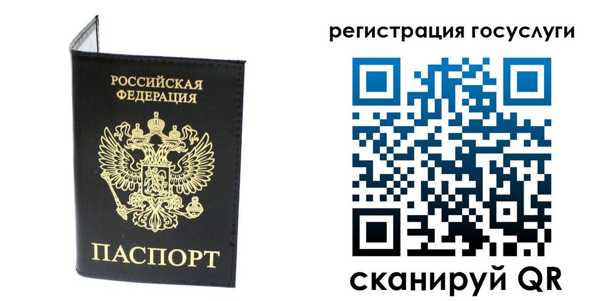 прописка штамп в Пушкино