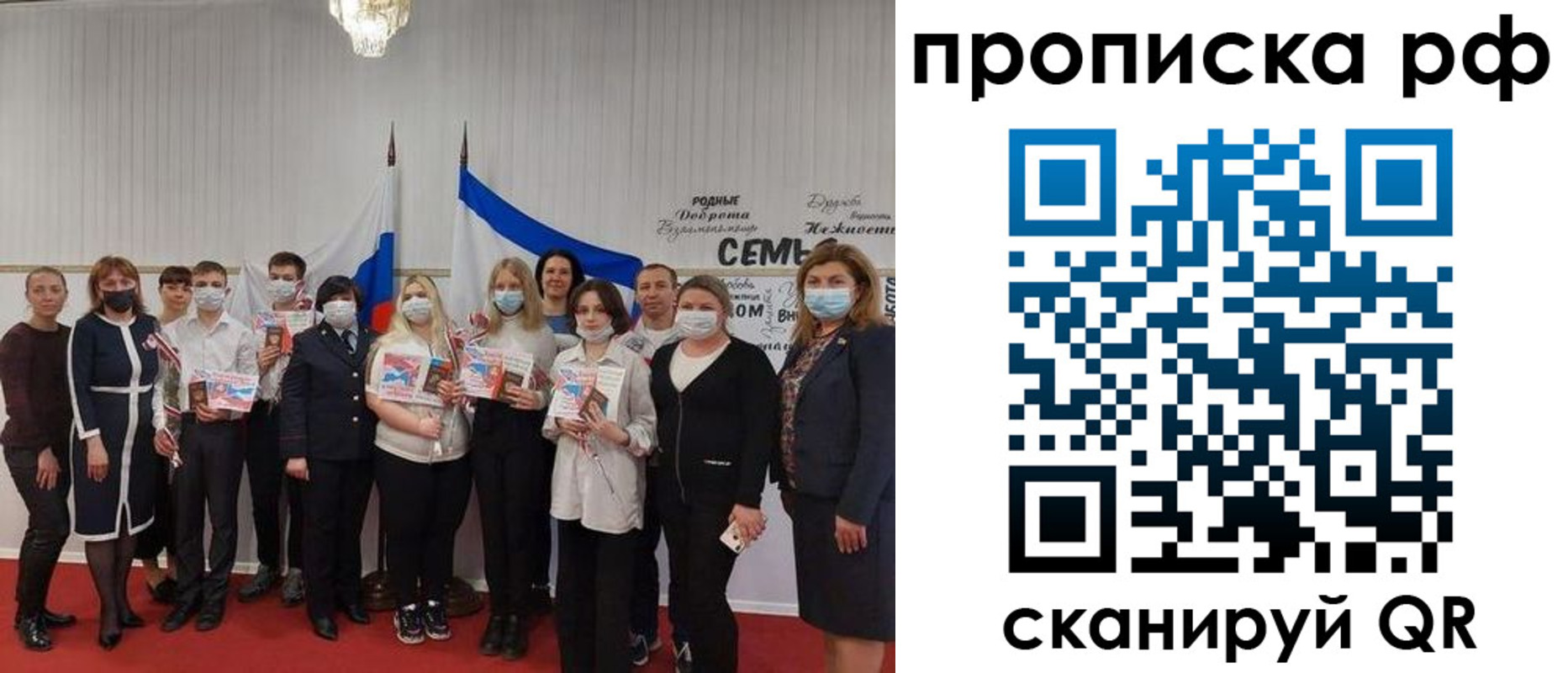 прописка для кредита в Пушкино