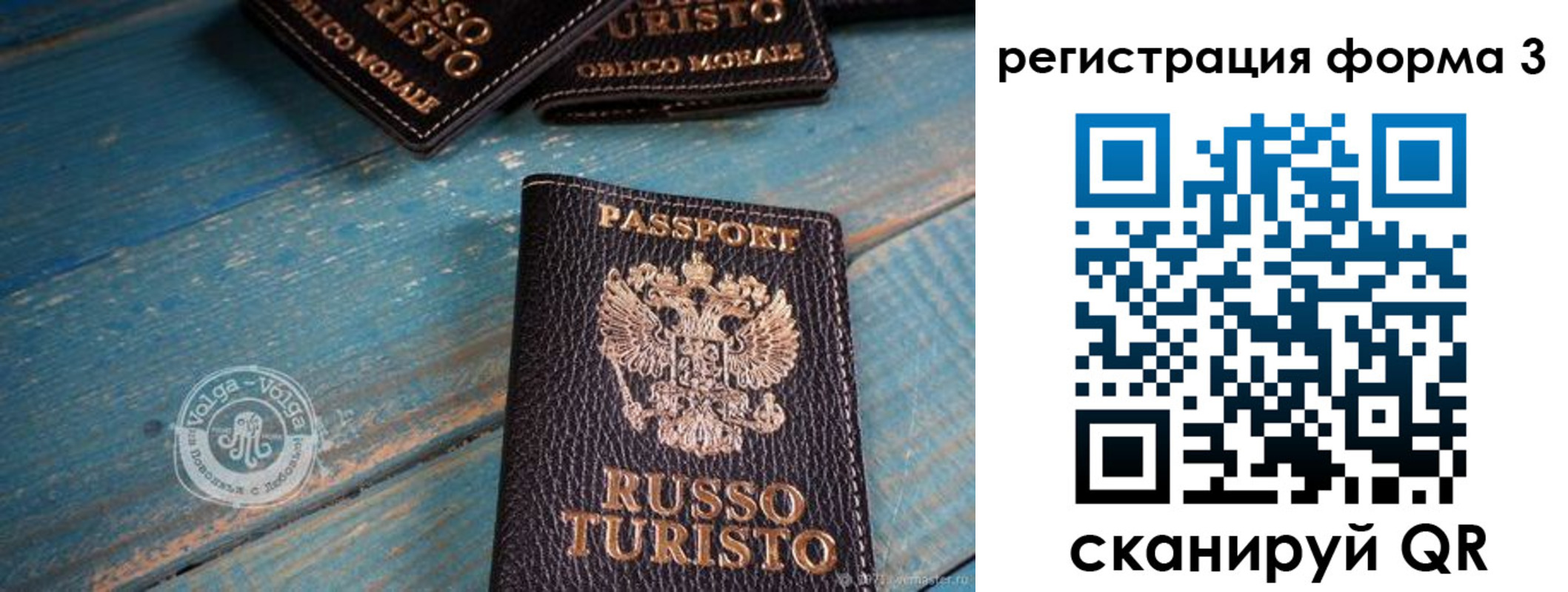 временная регистрация поиск в Пушкино