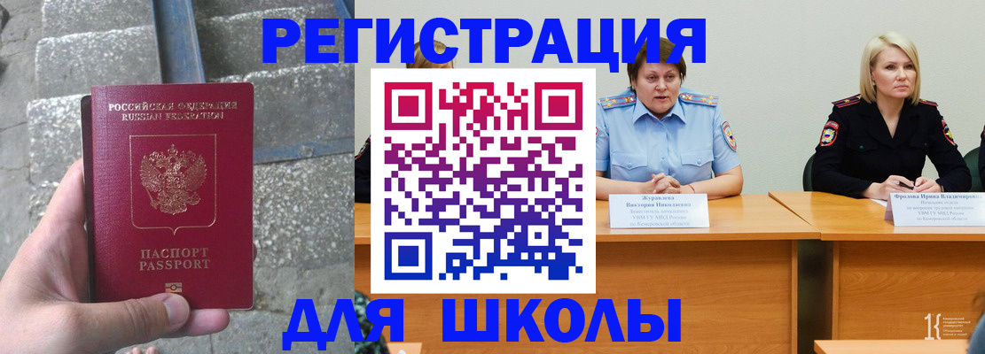 купить прописку в Пушкино