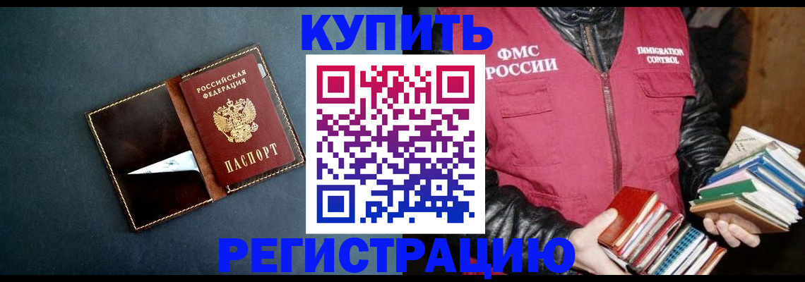временная регистрация поиск в Пушкино