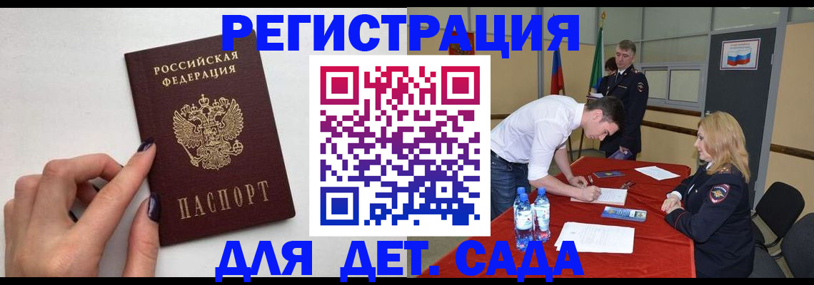 временная регистрация собственник в Пушкино