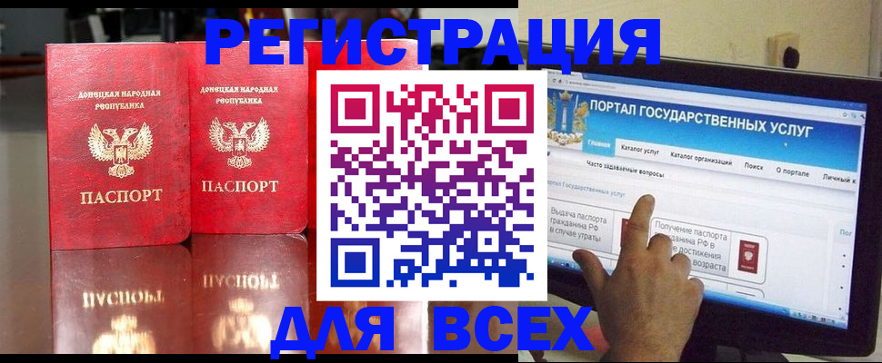 прописка паспорт в Пушкино