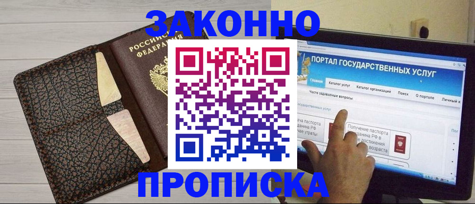 временная регистрация адрес в Пушкино