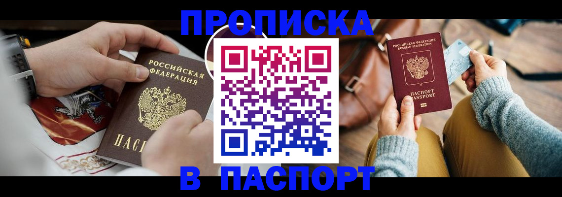 временная регистрация госуслуги в Пушкино